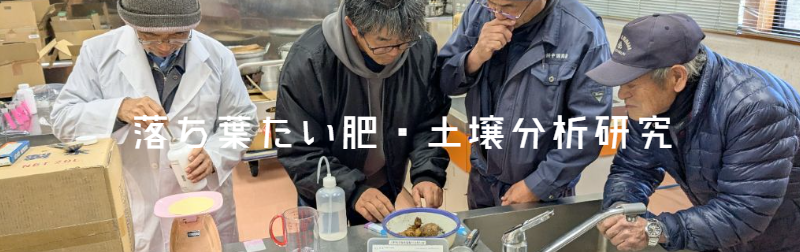 土壌分析